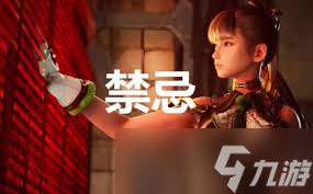 剑星禁忌支线任务怎么过