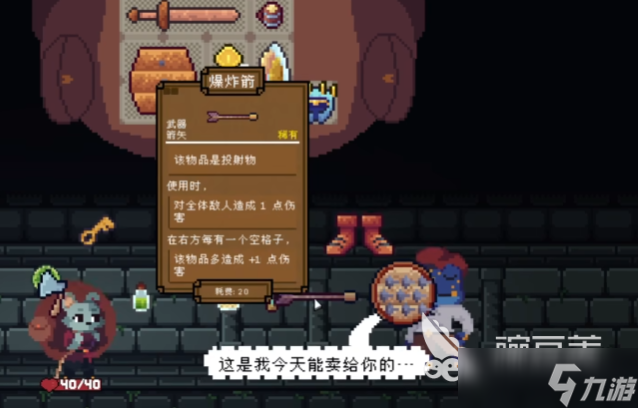 背包英雄保卫防线关卡怎么过 背包英雄保卫防线关卡攻略