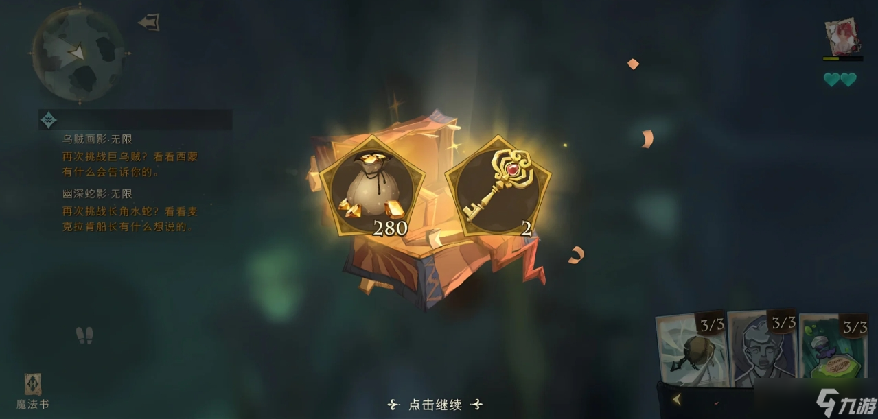 哈利波特魔法覺(jué)醒詭幻雕像怎么打
