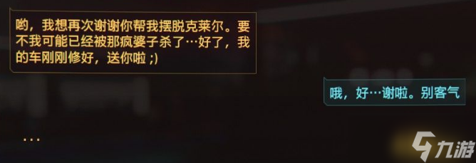赛博朋克2077载具古德拉66式“克苏鲁”如何获取 载具古德拉66式“克苏鲁”获取攻略
