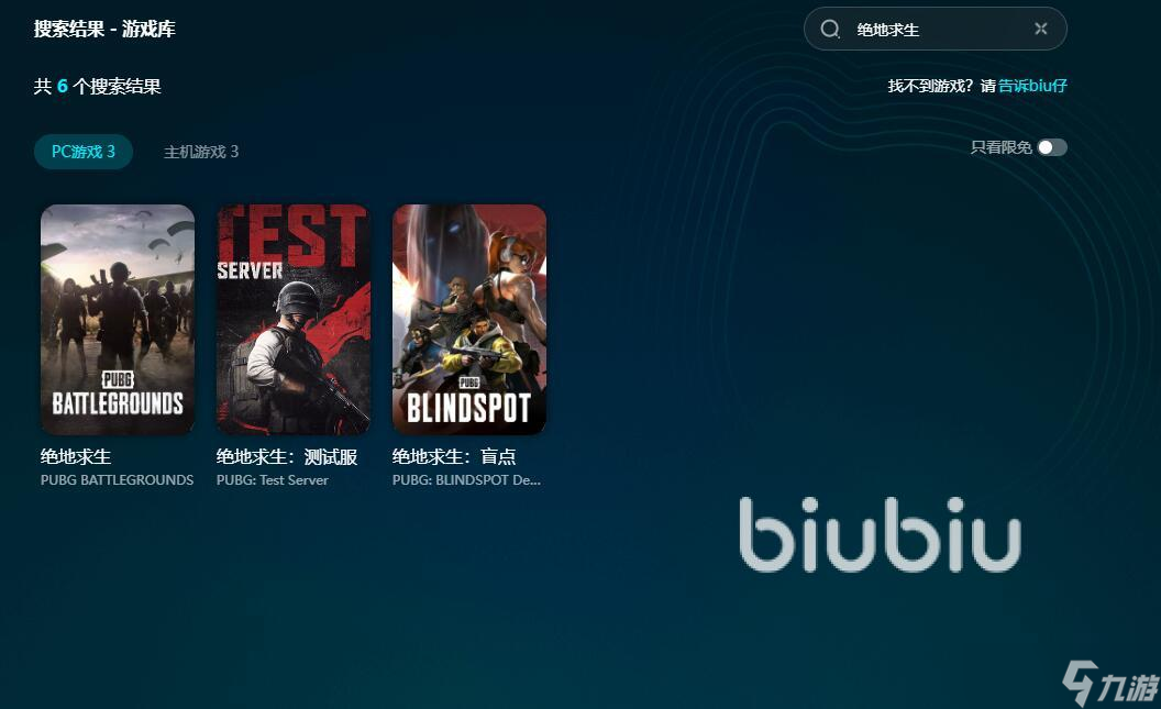 绝地求生闪退怎么解决 绝地求生闪退是什么原因
