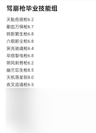 这就是江湖七星前架山崩技能组如何搭配