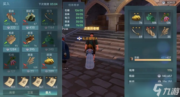 大航海时代传说开荒技巧分享