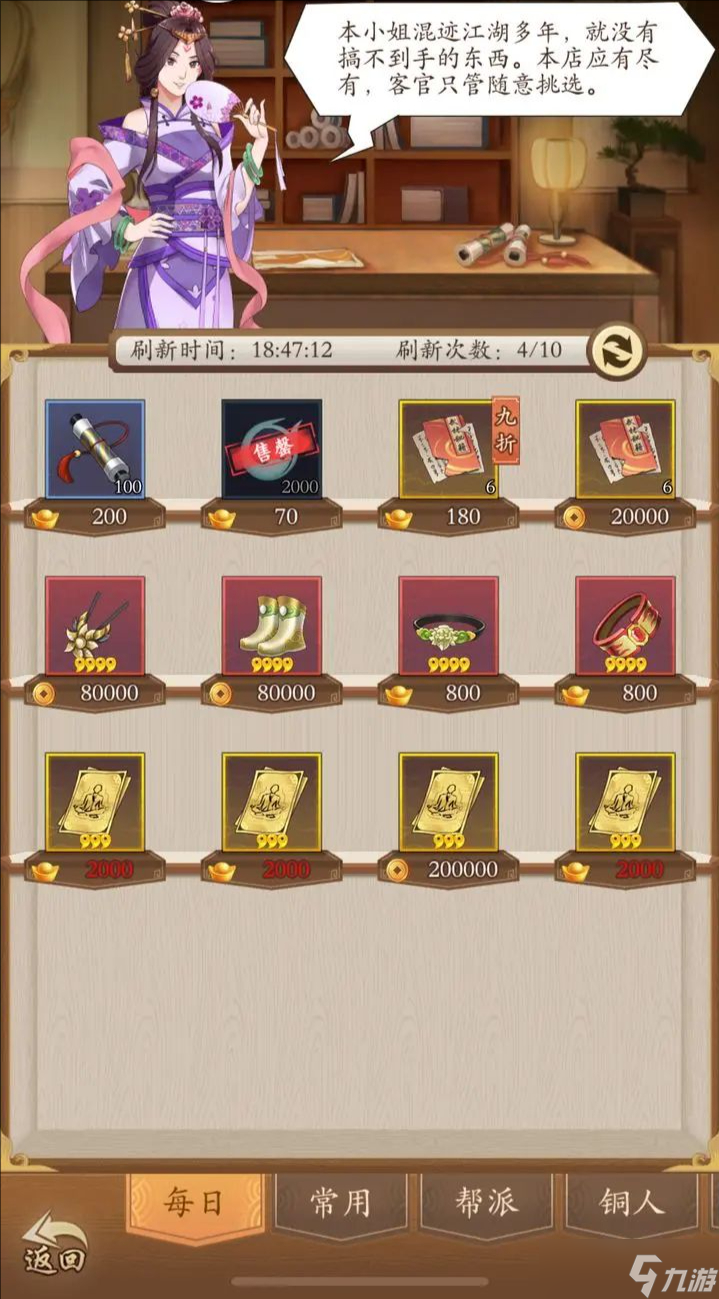 无名江湖 双卡低氪玩家养成攻略