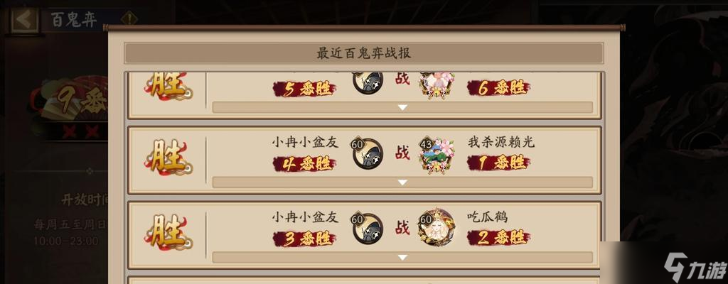阴阳师高分时况怎么看？如何快速查看当前排名？