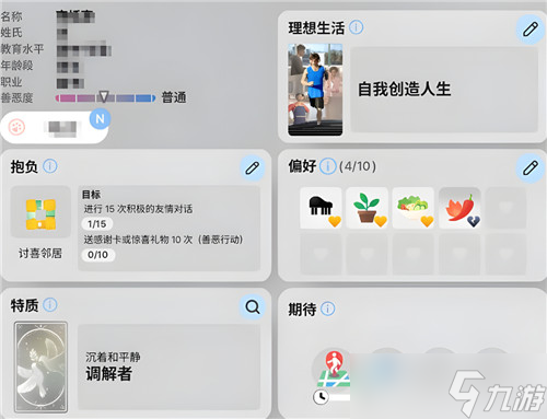 inzoi操作按键说明