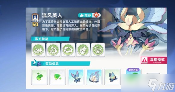 星塔旅人真格挑战怎么打 真格挑战打法教学