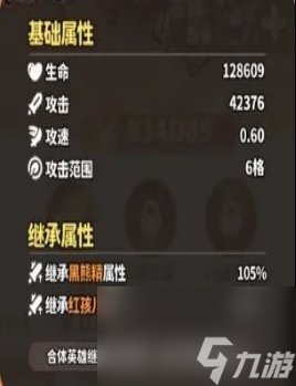 《魔寵降臨》珞珈尊者技能屬性介紹