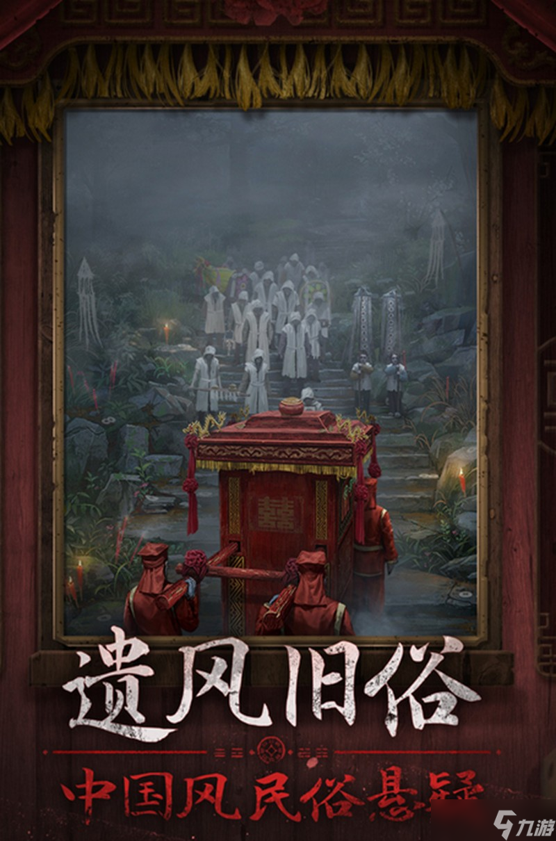 纸嫁衣7幕后BOSS是谁 幕后黑手BOSS身份是谁