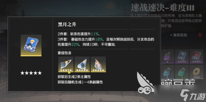 境界刀鸣刻印精髓 境界刀鸣刻印玩法介绍