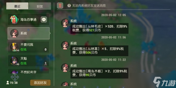 海岛纪元新手赚钱攻略：掌握市场需求与交易技巧，快速积累财富