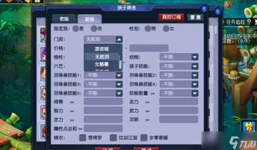 梦幻西游孩子需要什么东西