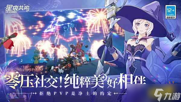 星痕共鸣公测开荒职业选什么好 星痕共鸣开荒职业选择推荐