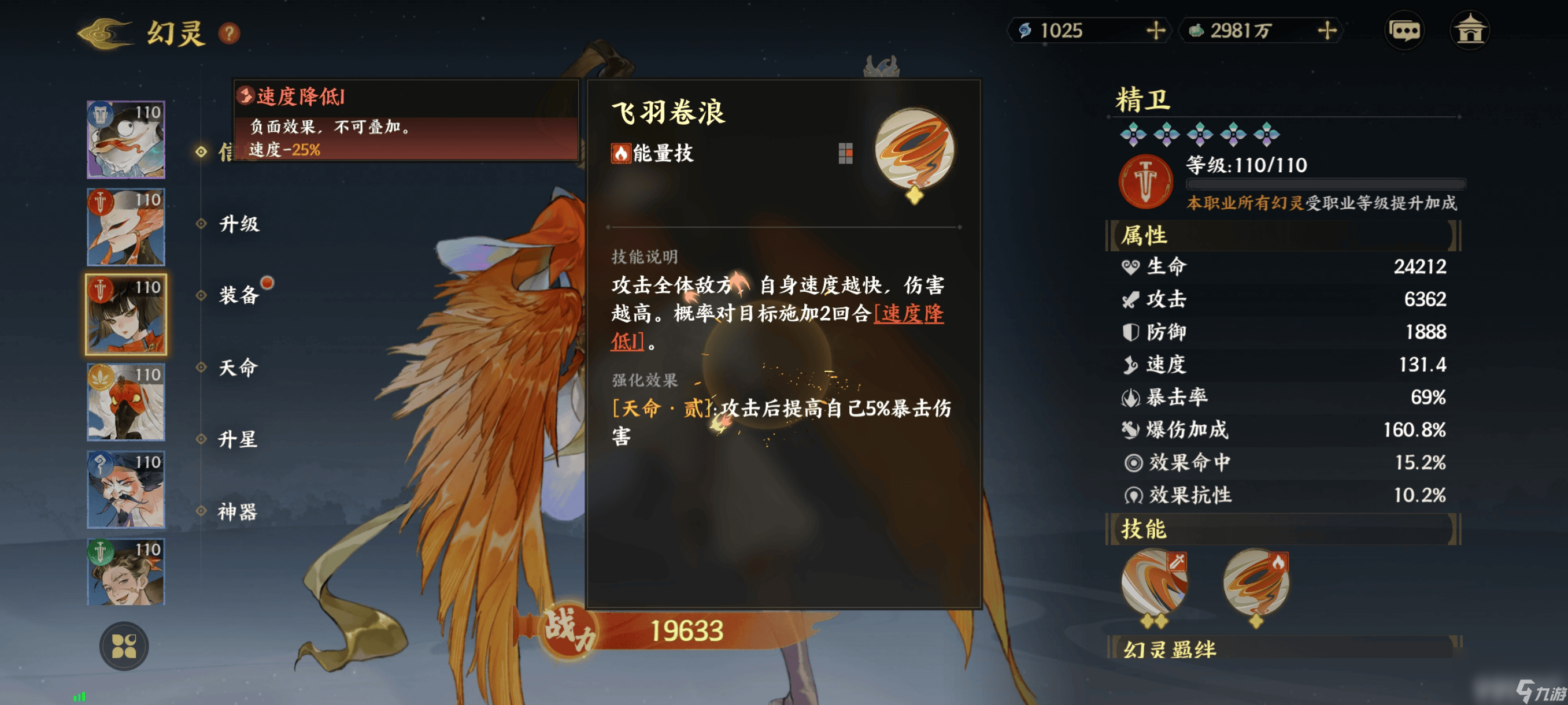 指间山海嬴政怎么玩 嬴政详细介绍