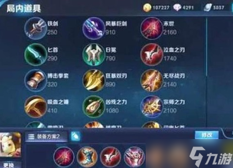 王者荣耀刺客怎么发育