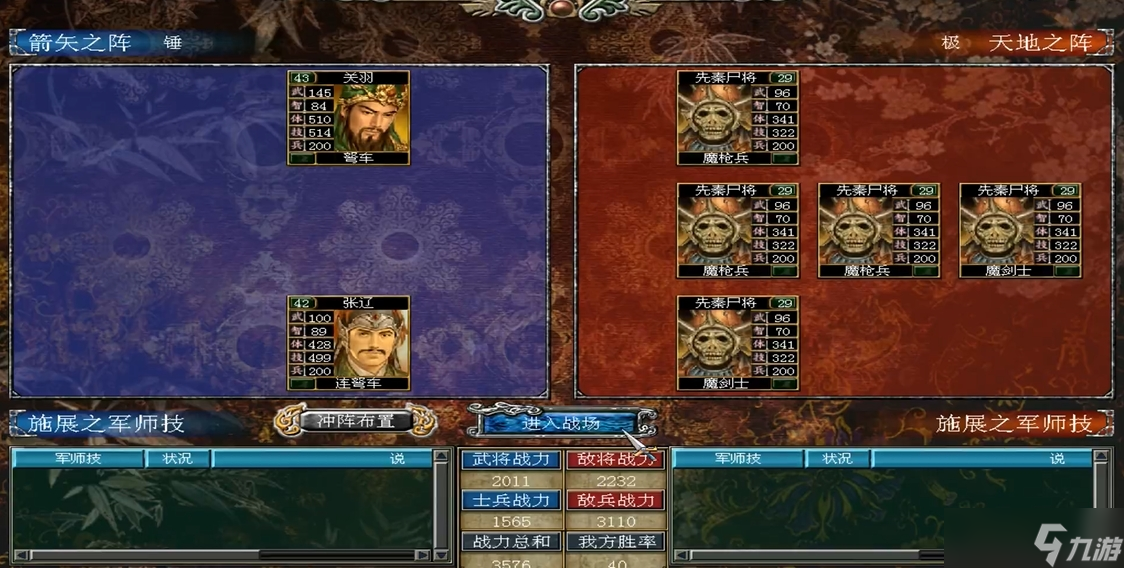 三国群英传7封官技巧关羽怎么打