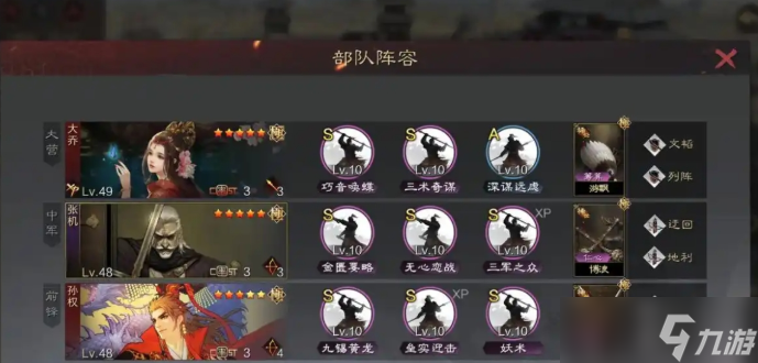 率土之濱打野中途怎么換隊(duì)伍