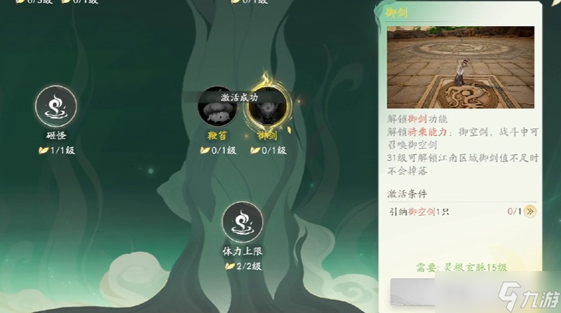 仙剑世界苍龙坐骑怎么获得 苍龙坐骑获取方法