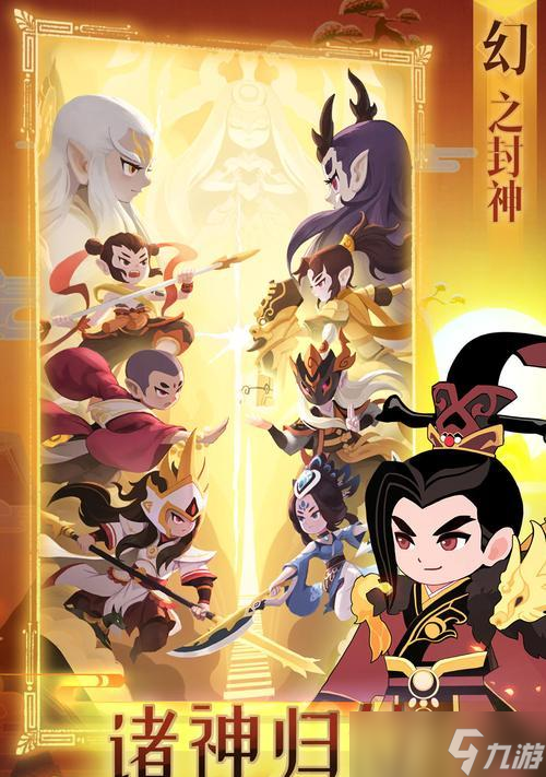《幻之封神木系阵容搭配攻略》（以幻之封神木系阵容为主题）