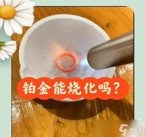 我的世界中铂金的用途是什么？如何正确使用？