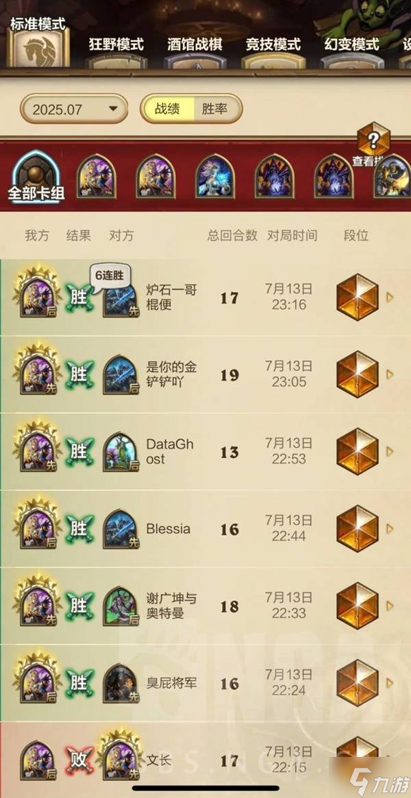 《炉石传说》星灵牧卡组构筑与打法讲解