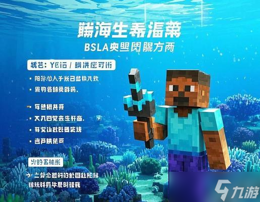 我的世界新手入門指南是什么？