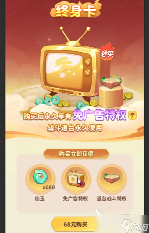 魔寵降臨氪金玩法介紹 魔寵降臨氪金有哪些途徑