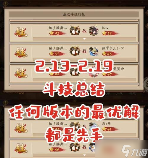 陰陽師面吞蛇斗技的策略有哪些？