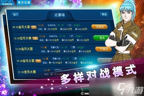 街机格斗游戏大全目录分享2025 最刺激的街机格斗手机游戏汇总截图