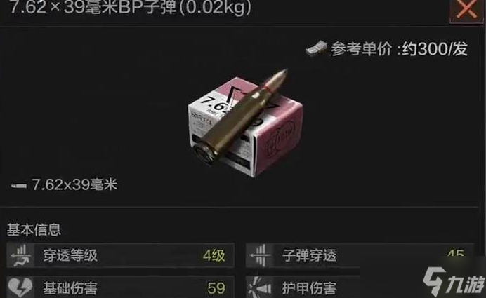 暗區(qū)突圍沙鷹用什么子彈