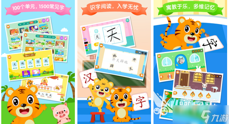 适合小孩子玩的游戏前十名 免费的儿童向游戏大全2025