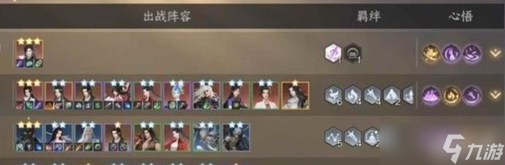 逆水寒三星方侯爷玩法