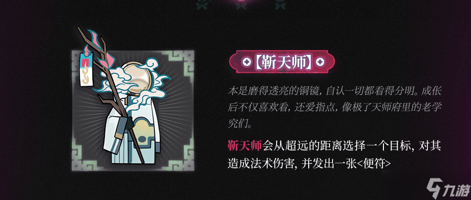 明日方舟歲的界園志異新敵人有哪些