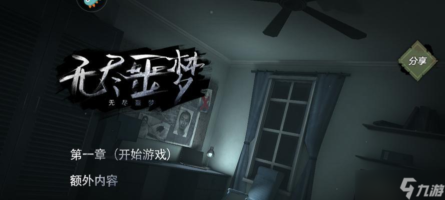 《无尽噩梦地下室攻略（深入游戏《无尽噩梦地下室》的攻略指南）