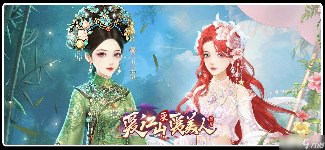 《愛江山更愛美人》7月16日版本更新公告