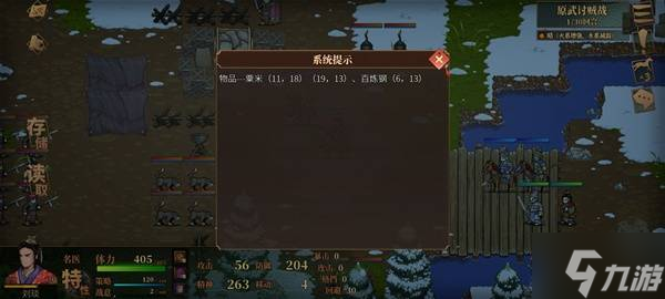 《三国志建安外史》原武讨贼战关卡攻略