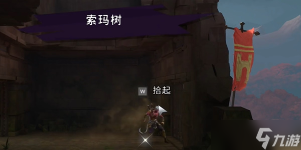 波斯王子失落王冠圣王加冕獲取全攻略