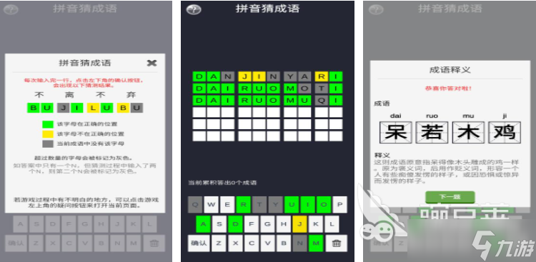 猜词游戏好玩的词是什么样的 耐玩的猜词手游推荐2025