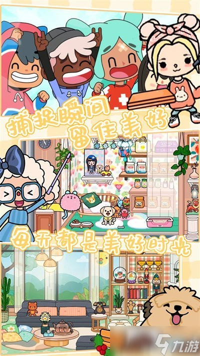 好玩的三丽鸥游戏app推荐 2025最新三丽鸥主题手游合集