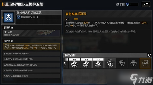 无尽的拉格朗日怎么选区域