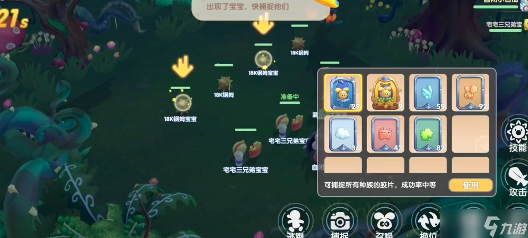 摩尔庄园勇气室东西怎么获取