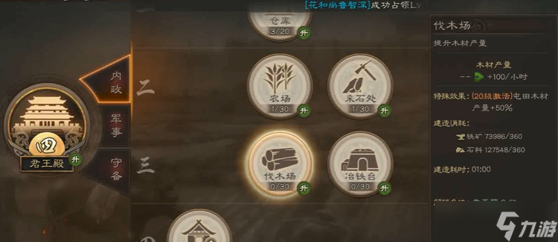 三国志战略版魏国分城有什么用