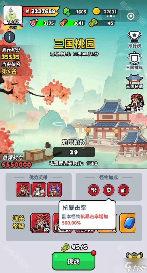 百炼英雄三国桃园玩法心得：暴击增伤是关键，孙尚香为核心