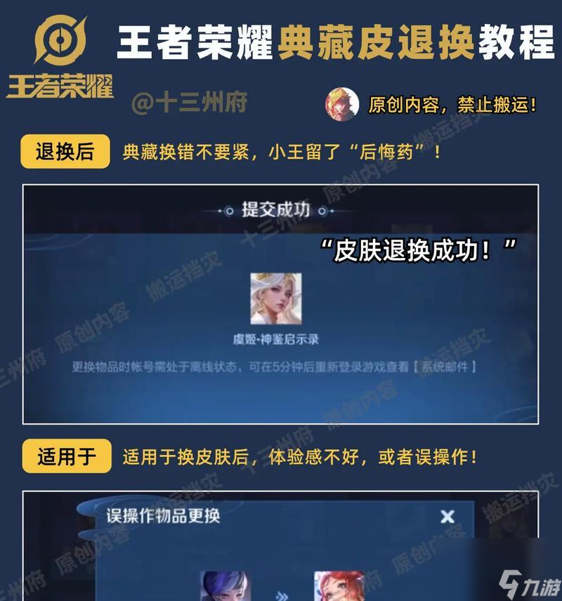 王者荣耀荣耀典藏直购方法？如何获得荣耀典藏？