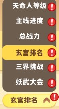 魔寵降臨玄宮試煉怎么玩