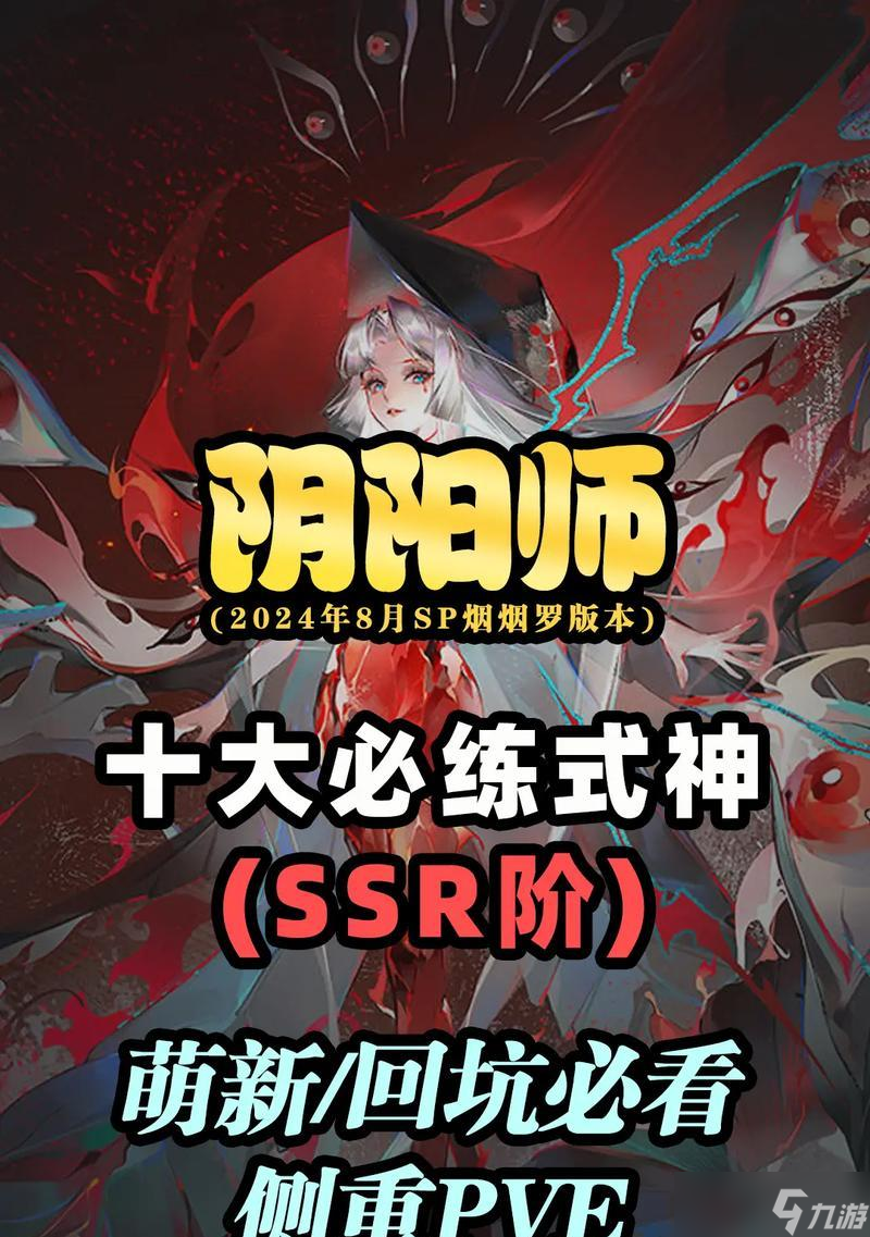 阴阳师新式神共享方法是什么？