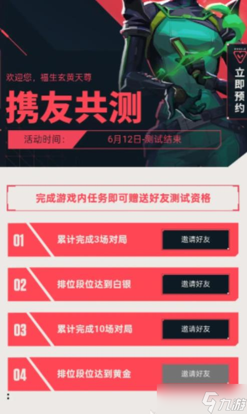 《无畏契约》传火给别人方法