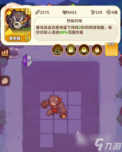 魔宠降临火系宠物介绍 魔宠降临火系宠物有哪些