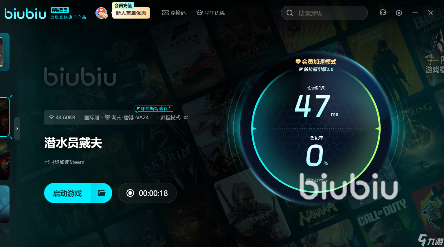 潜水员戴夫延迟丢包怎么办 潜水员戴夫延迟丢包解决办法分享