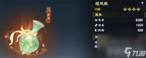 指间山海幻灵怎么搭配 阵容搭配推荐